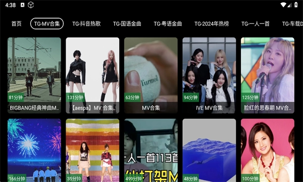mv音乐tv通用版图5