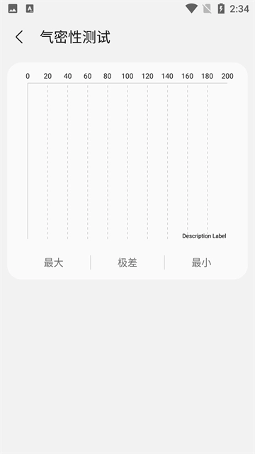 samhelper气密性测试通用版图2