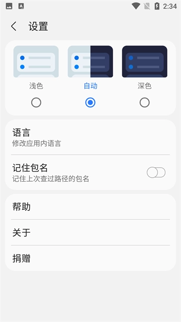 samhelper气密性测试通用版图5