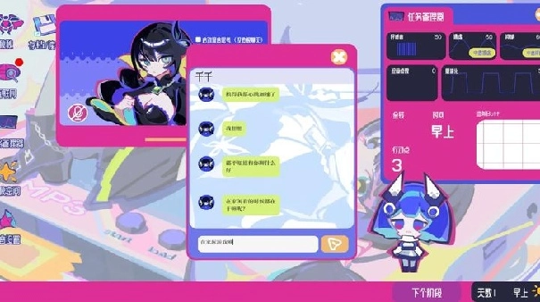 空间少女综合征游戏纯净最新版图2