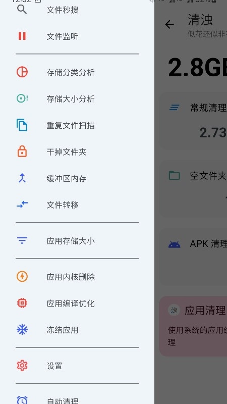 清浊专业版图1