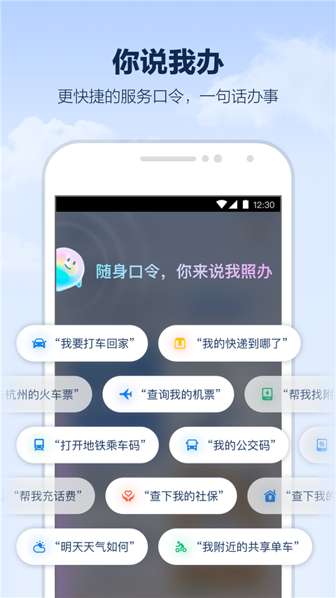 支小宝app(3)