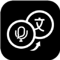兰卡威声音转文字app安卓版下载