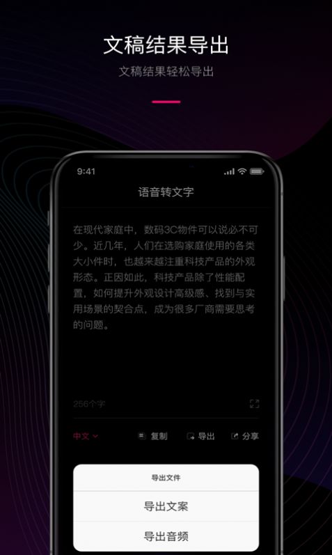 兰卡威声音转文字app安卓版下载(3)