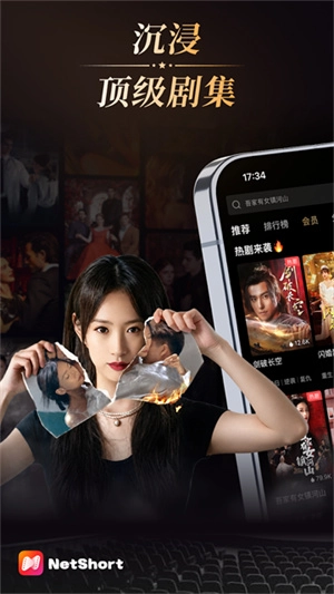 NetShort最新版安装下载
