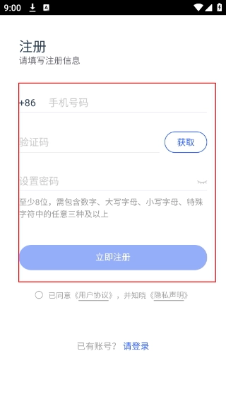 明源智慧工程最新下载