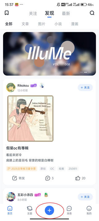 ILLU中文版下载