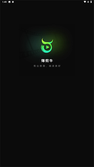 爆剪牛正版下载