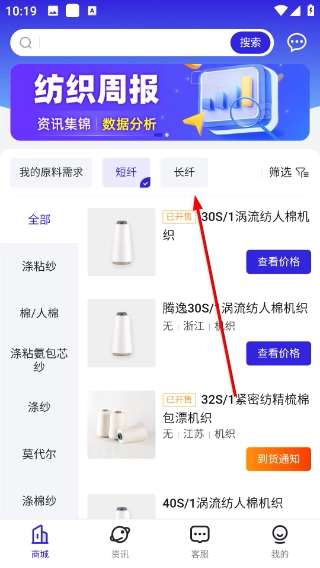 飞梭手机版下载