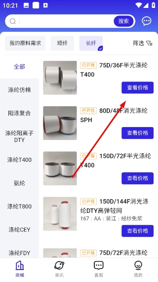 飞梭手机版下载