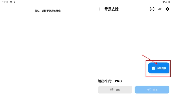 SuperImage官方版下载