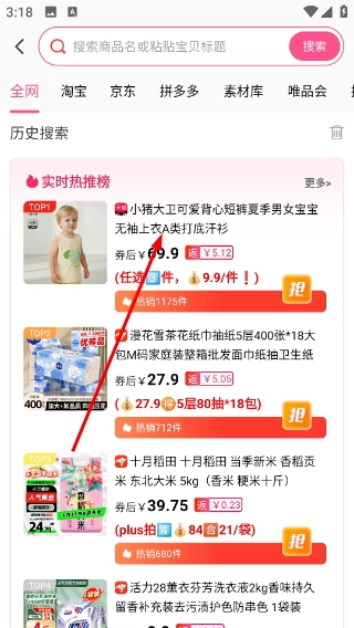 买手妈妈官网版下载