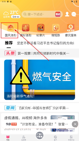 看洛官网版下载