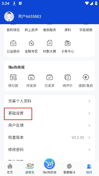 烟台时刻客户端安卓版下载
