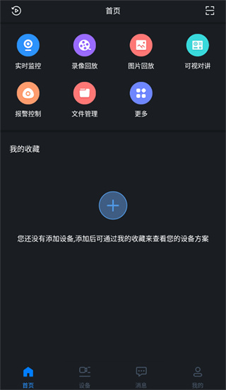 gdmsslite手机版下载