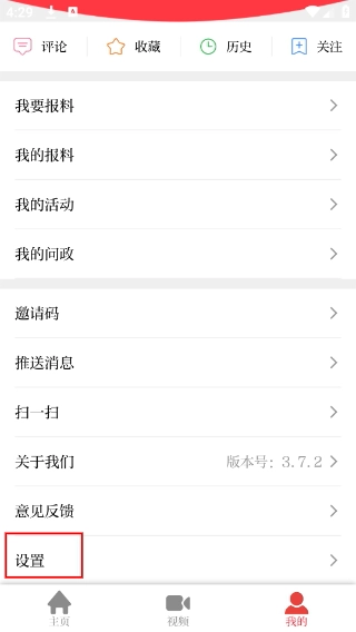 杭州通免费下载