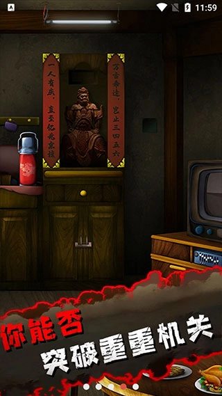 灵异侦探中文版4