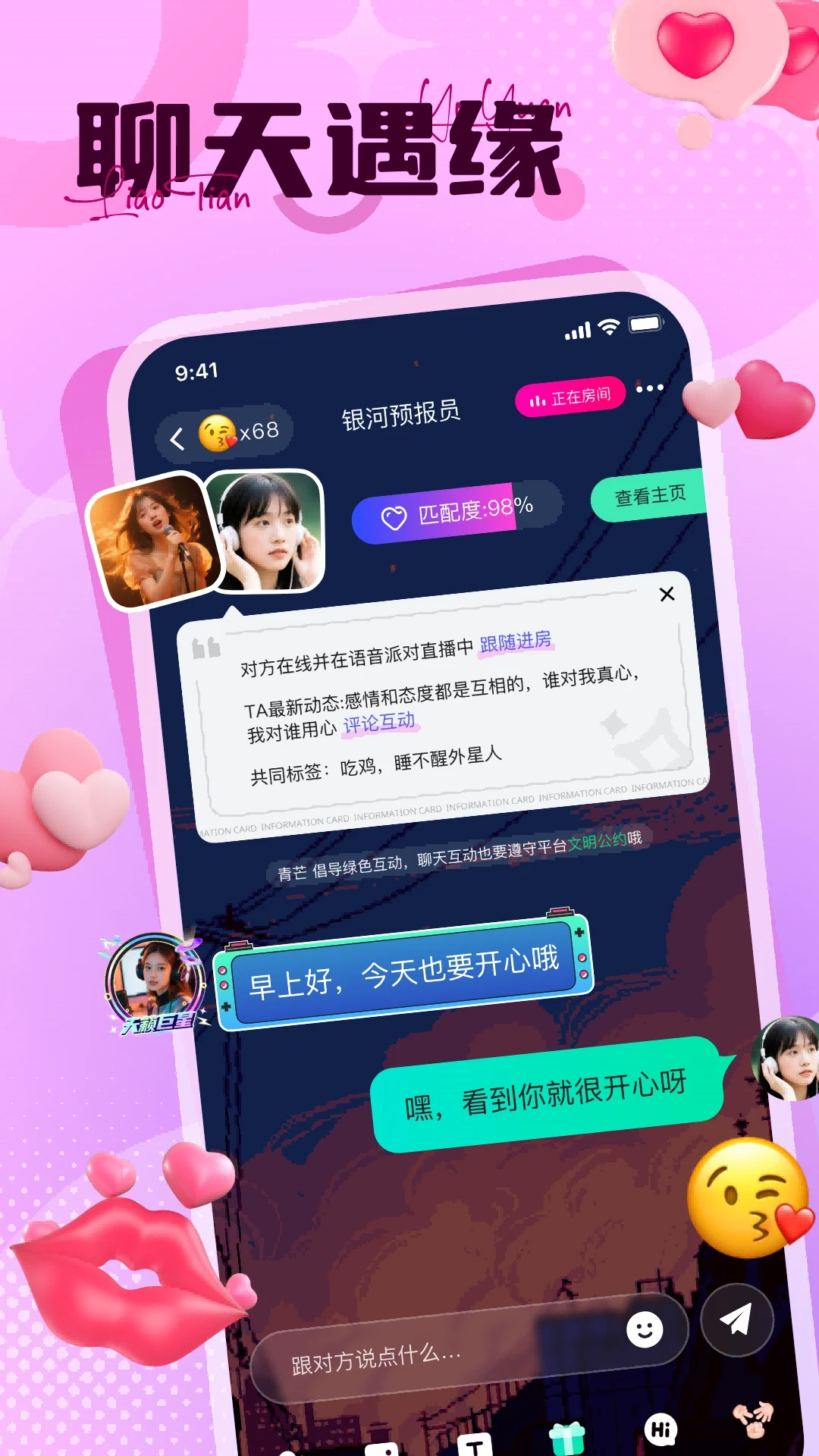 椰奶派对2