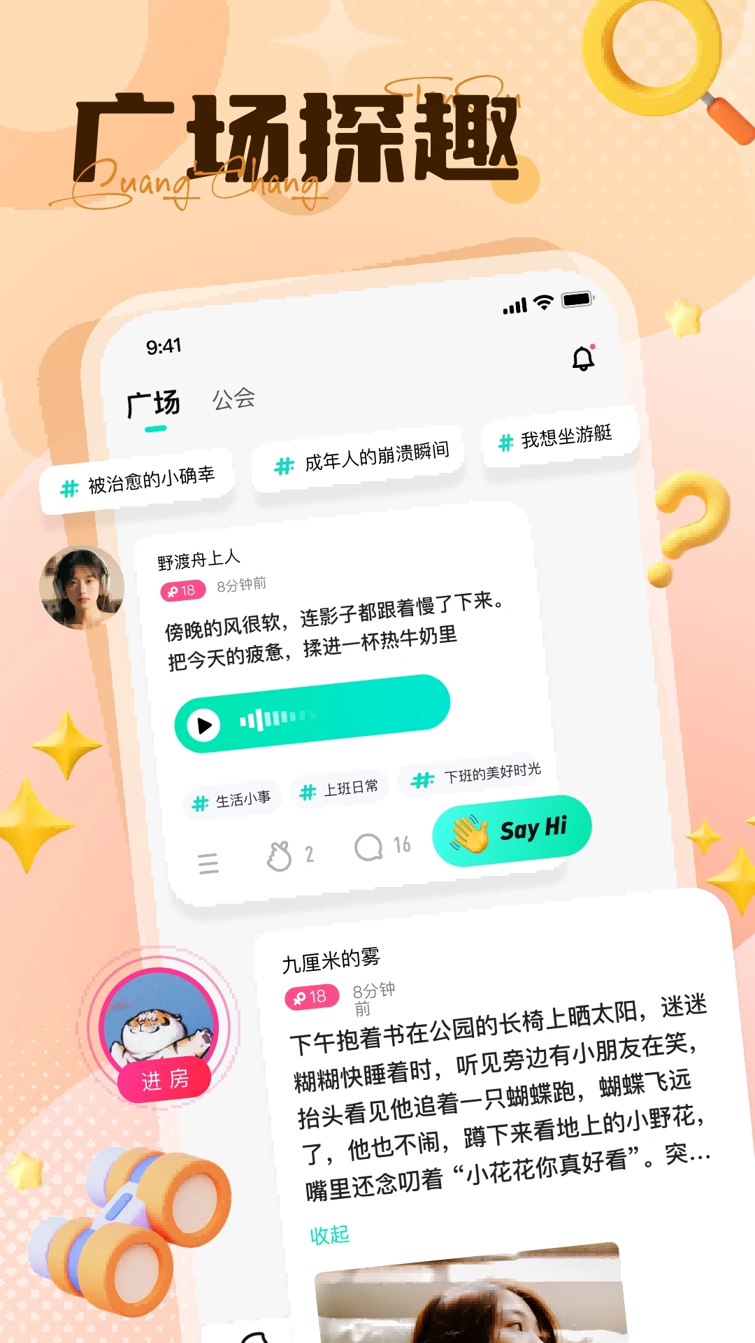 椰奶派对3