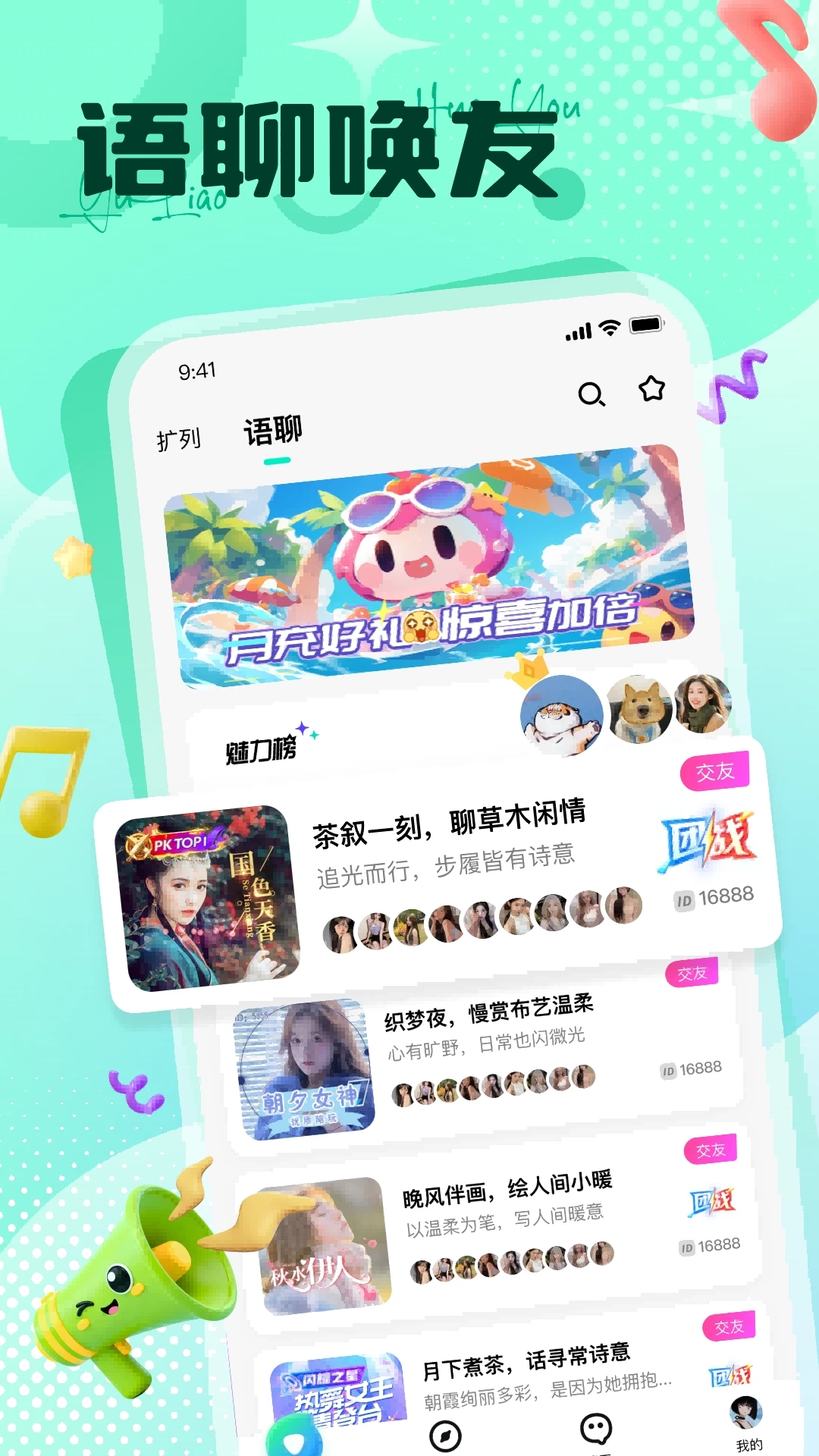 椰奶派对5