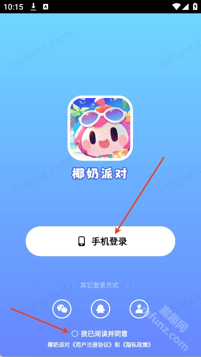 椰奶派对免费下载