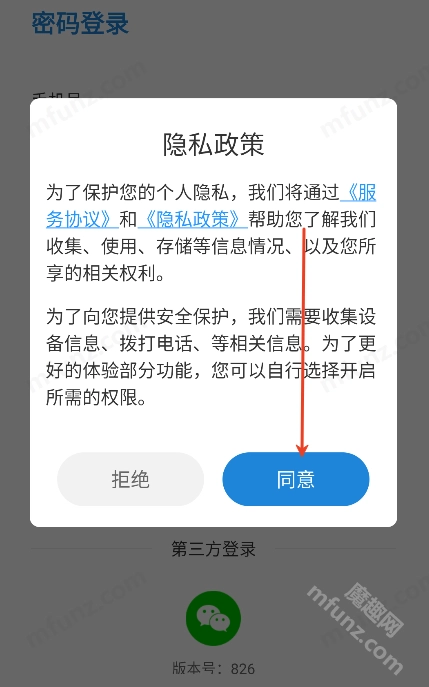洗衣匠正式版下载