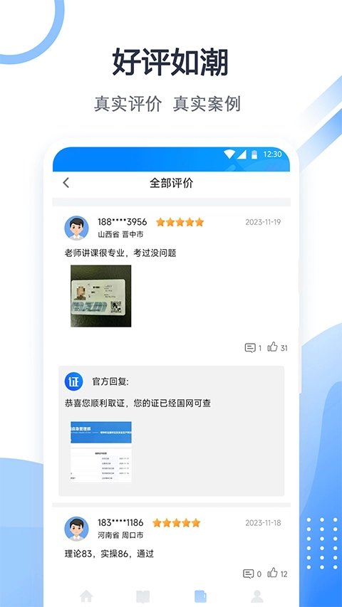 考证宝典1