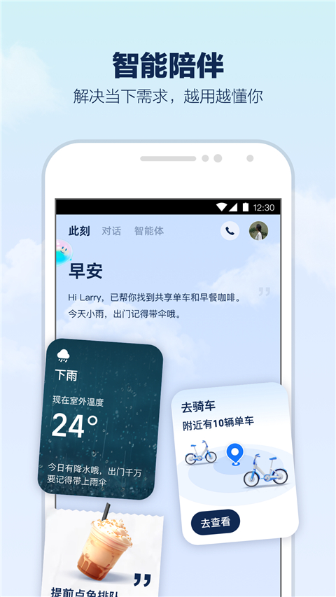 支小宝app(5)
