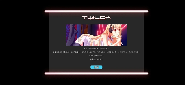 我恨我的女直播主手机免费版图3