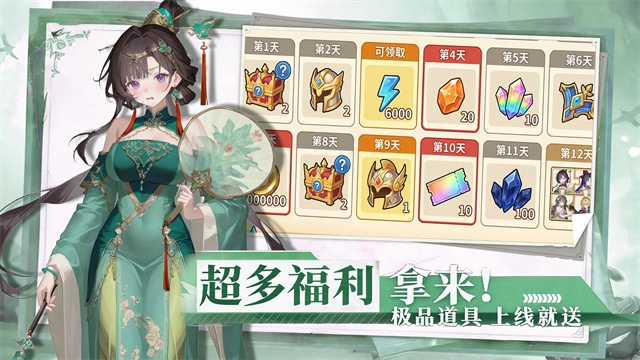 众神之域截图4