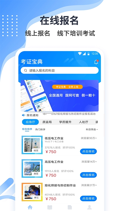 考证宝典3