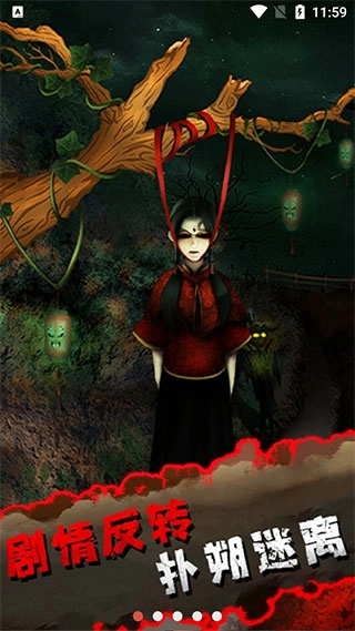 灵异侦探中文版1