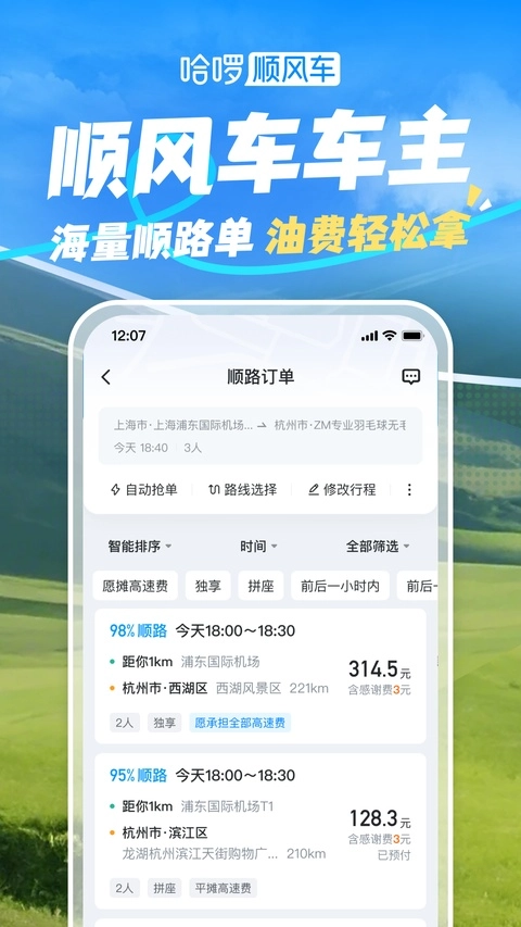 哈啰(5)