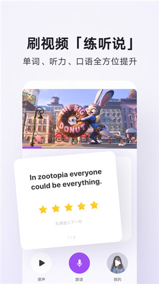 腾讯翻译君app图5