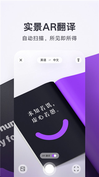 腾讯翻译君app图1