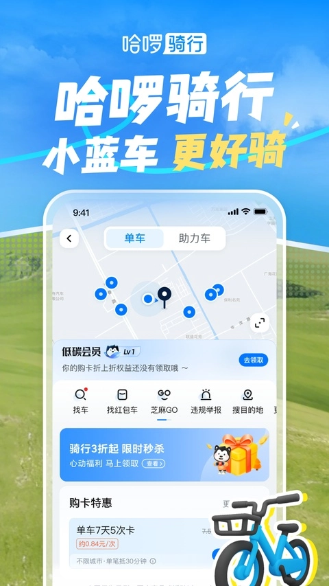 哈啰(3)