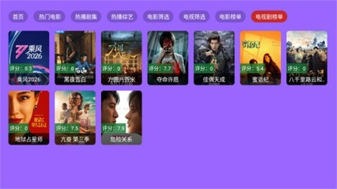 小萝卜影院安卓版(4)