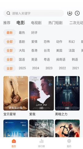 小柚子追剧免费版(2)