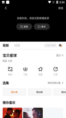 小柚子追剧免费版(3)