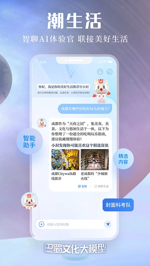 封面新闻软件官方版图3