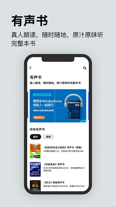 湛庐阅读(2)