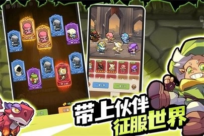 咻咻咻军团游戏绿色版图2