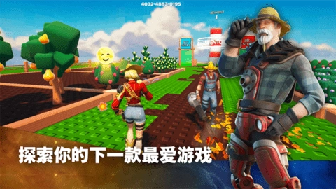 Fortnite国际版图1