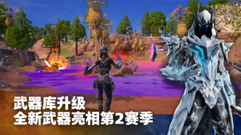 Fortnite国际版图4