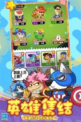 全民萌兽直装版图2