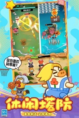 全民萌兽直装版图5