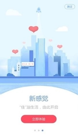 三佳购物通用版图1