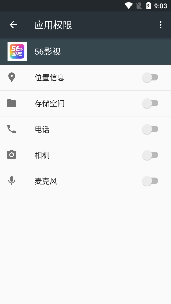 56影视(1)