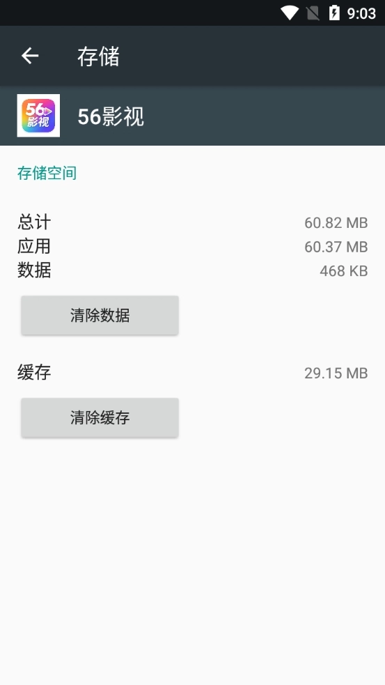 56影视(2)