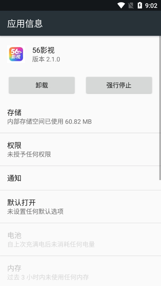 56影视(3)